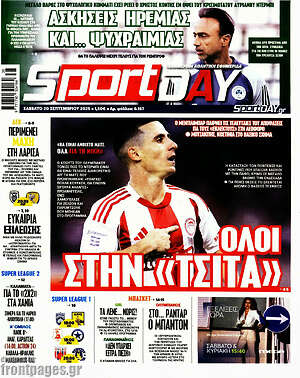 Πρωτοσέλιδο εφημερίδας Sport Day - protoselida