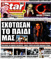 /Star press