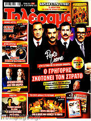 /Τηλέραμα