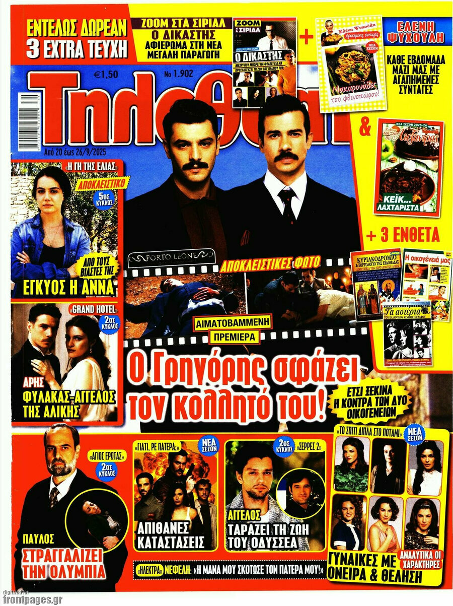 Τηλεθεατής TV