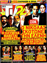 /TV24