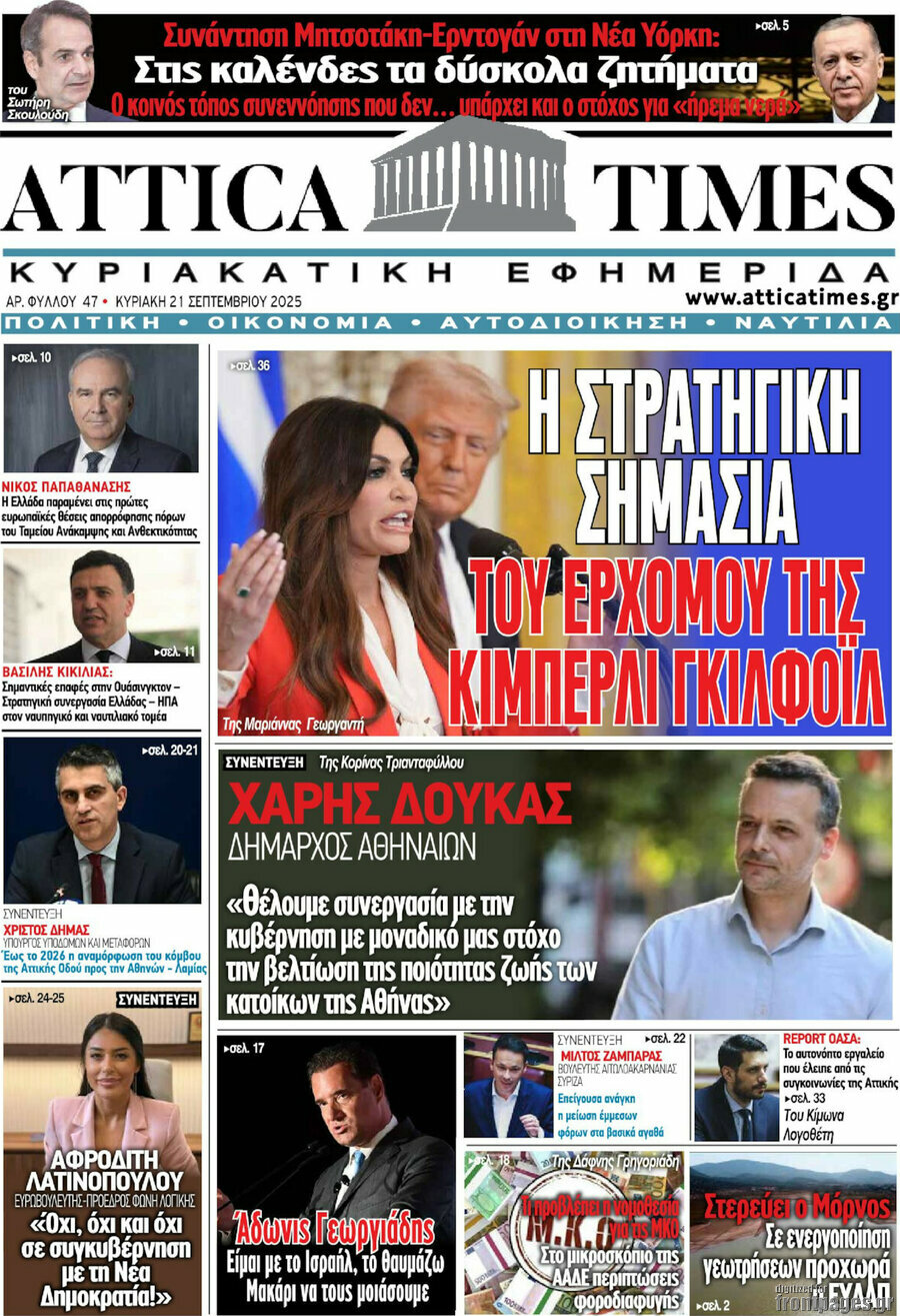 Attica Times