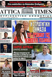 /Attica Times