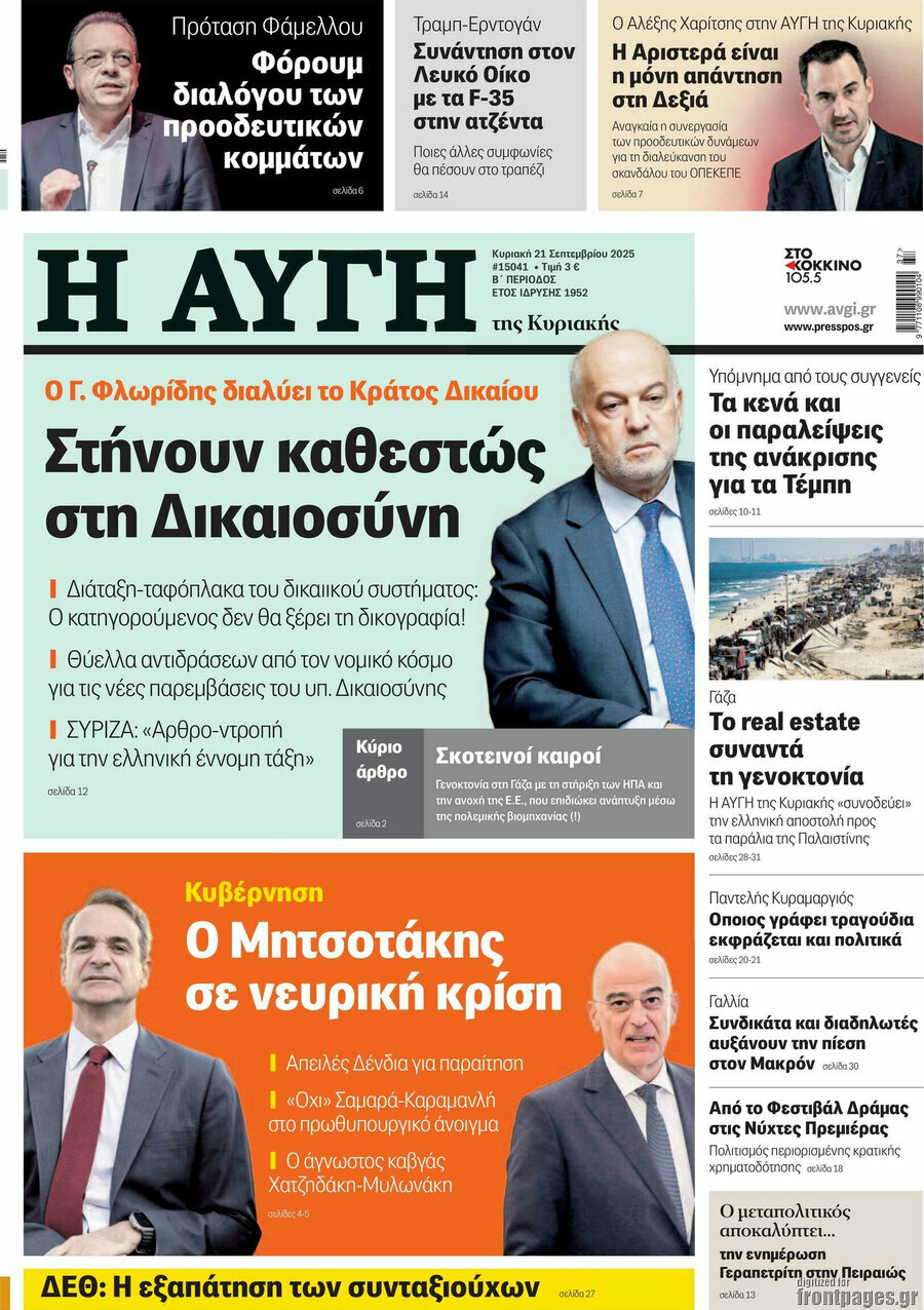 Αυγή
