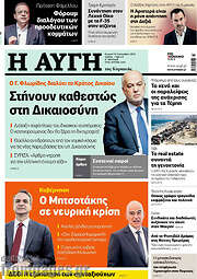 /Αυγή