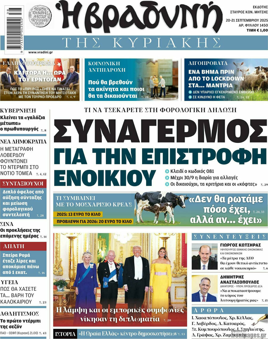 Βραδυνή