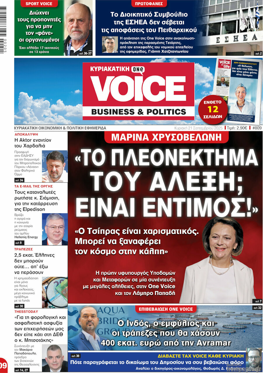 One Voice