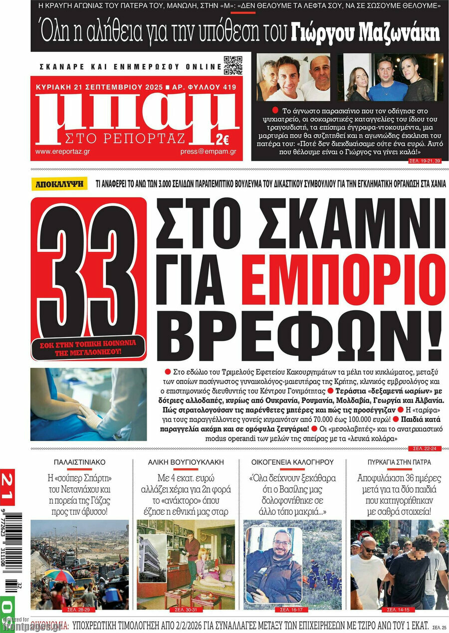 Μπαμ