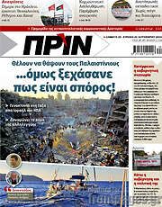 /Πριν