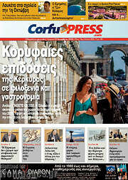 /CorfuPress
