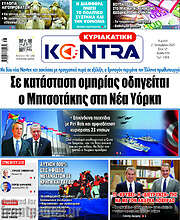 /Kontra News
