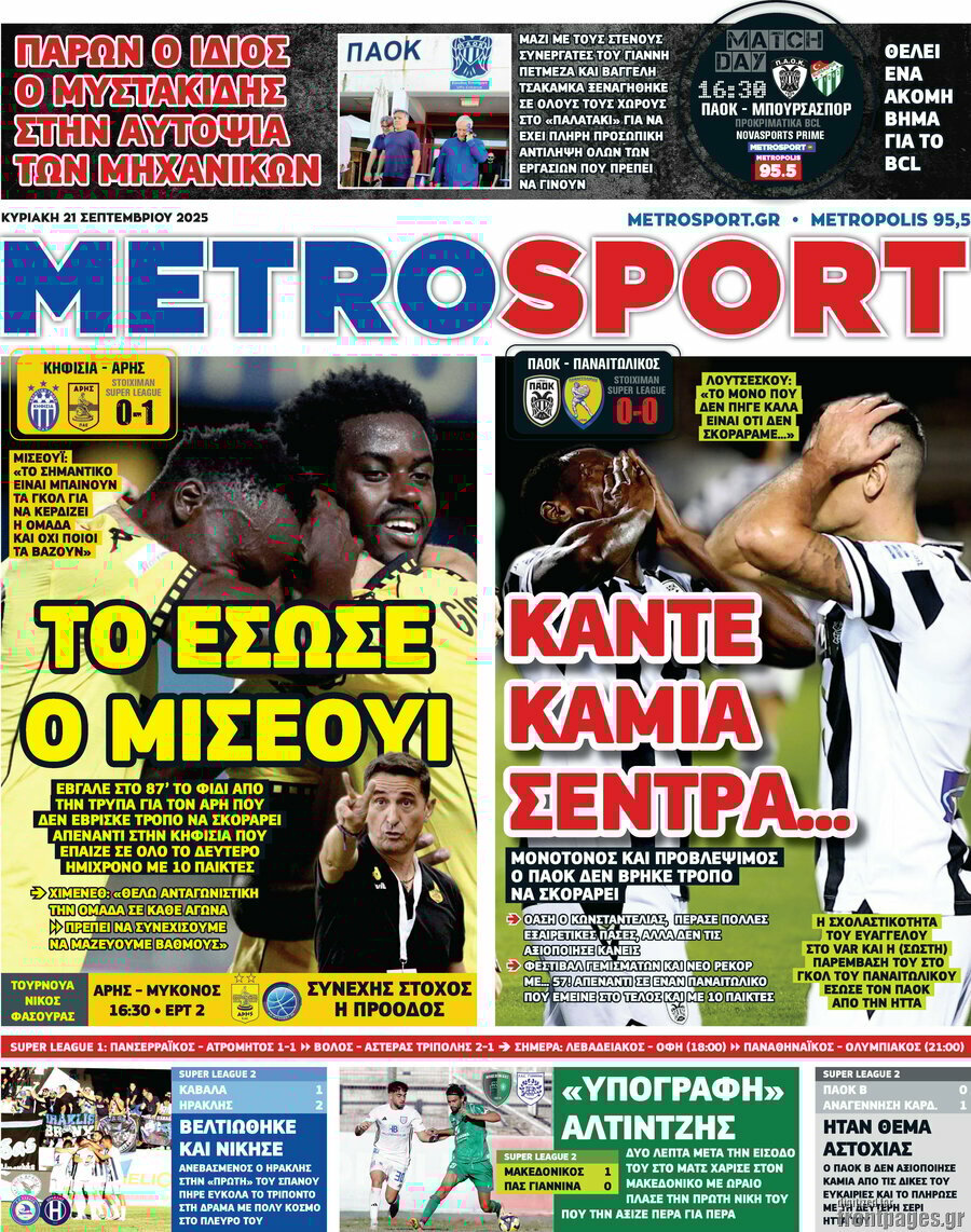 MetroSport