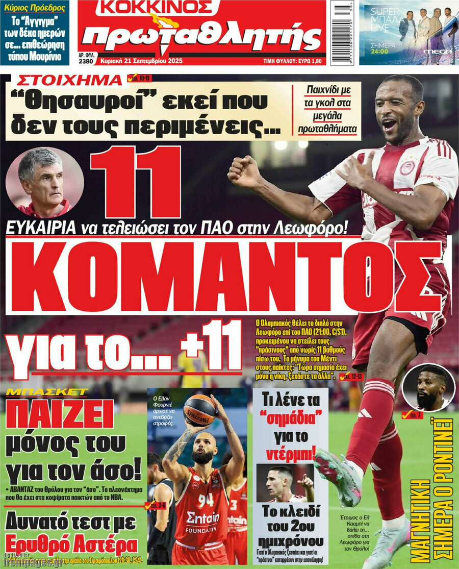 Πρωταθλητής