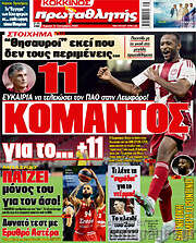 /Πρωταθλητής