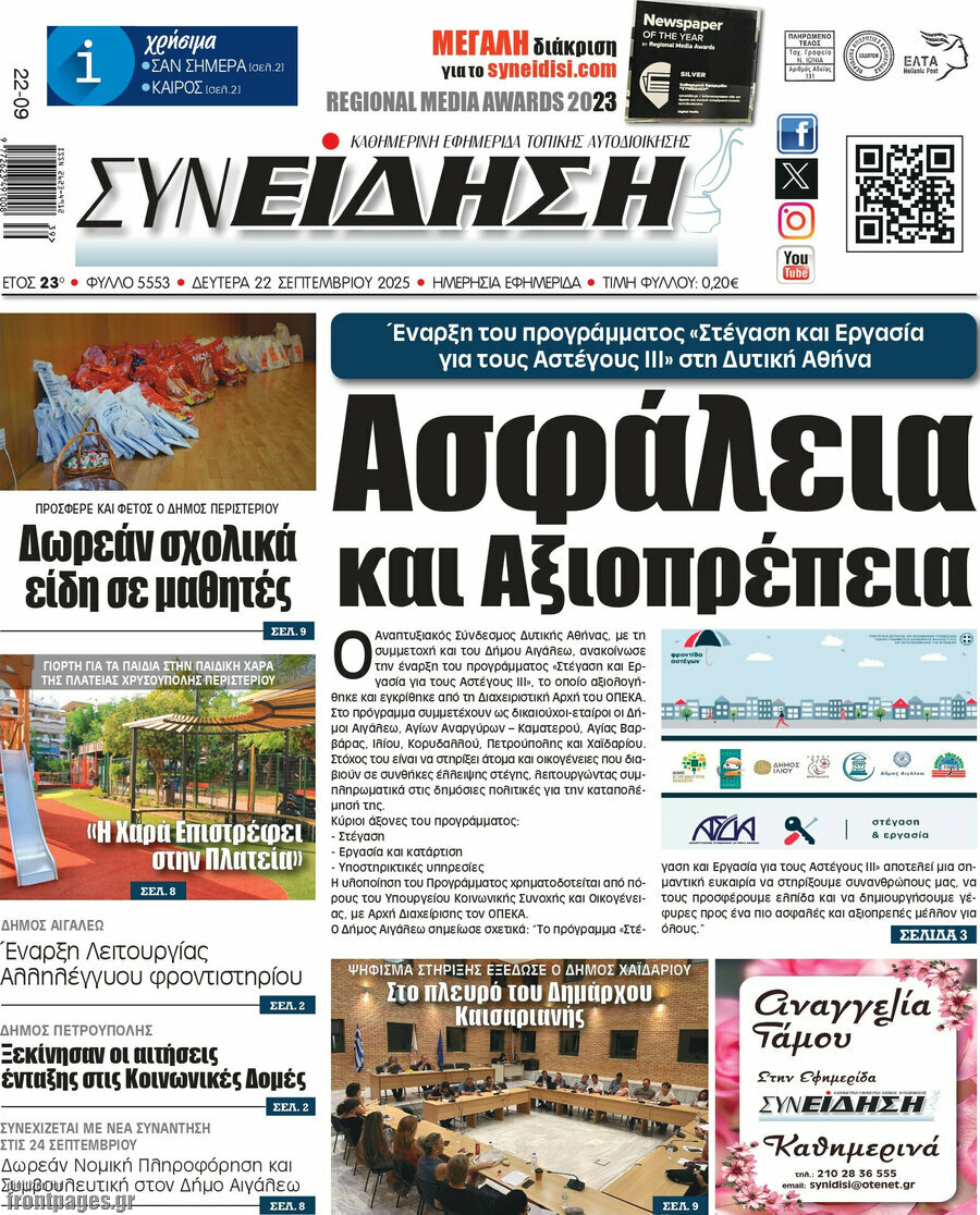 Συνείδηση