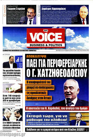 Πρωτοσέλιδο One Voice