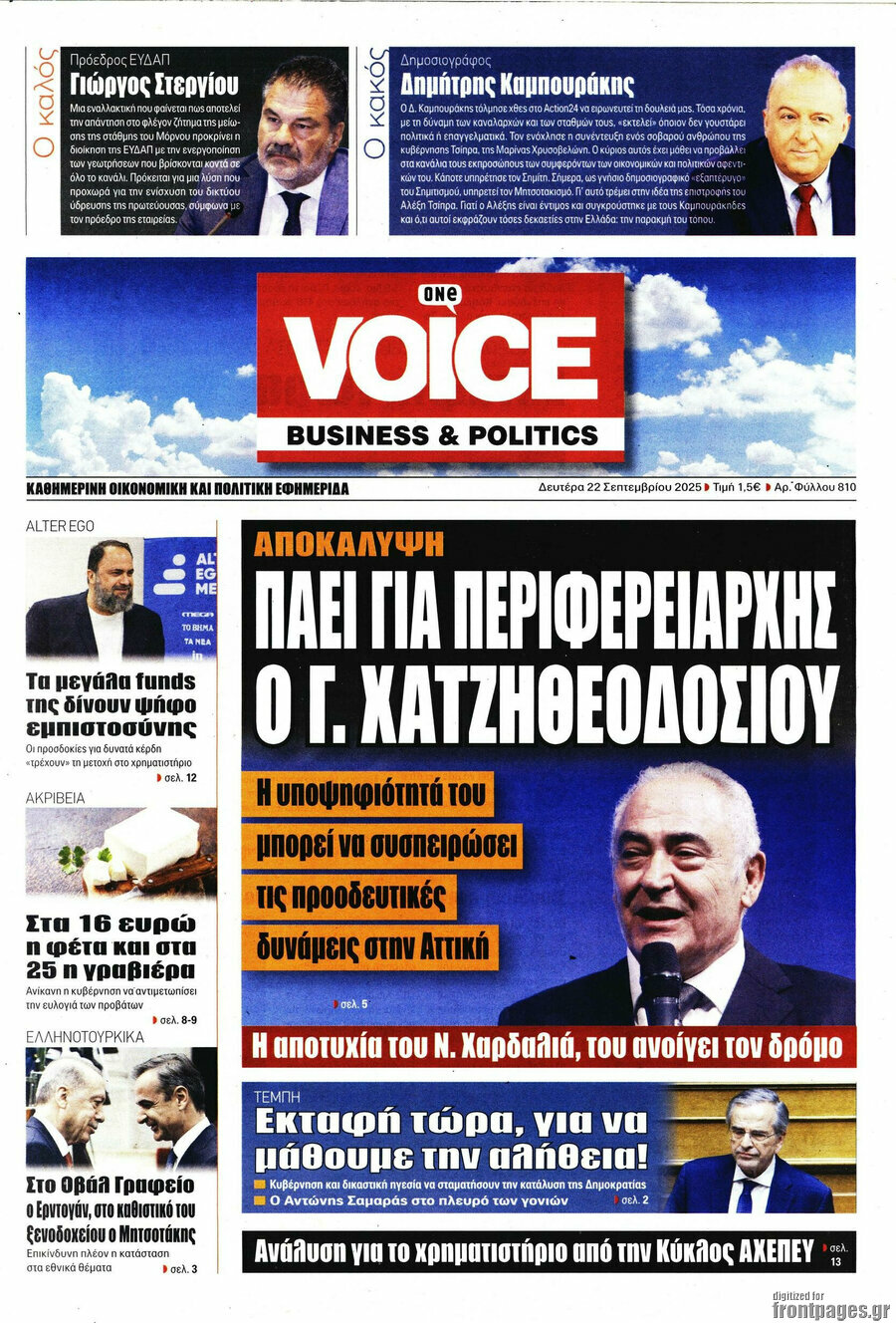 One Voice