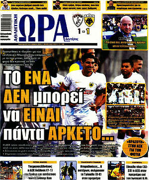 Πρωτοσέλιδο εφημερίδας Η Ώρα των Σπορ - protoselida