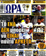 /Η Ώρα των Σπορ