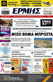 /Ερμής