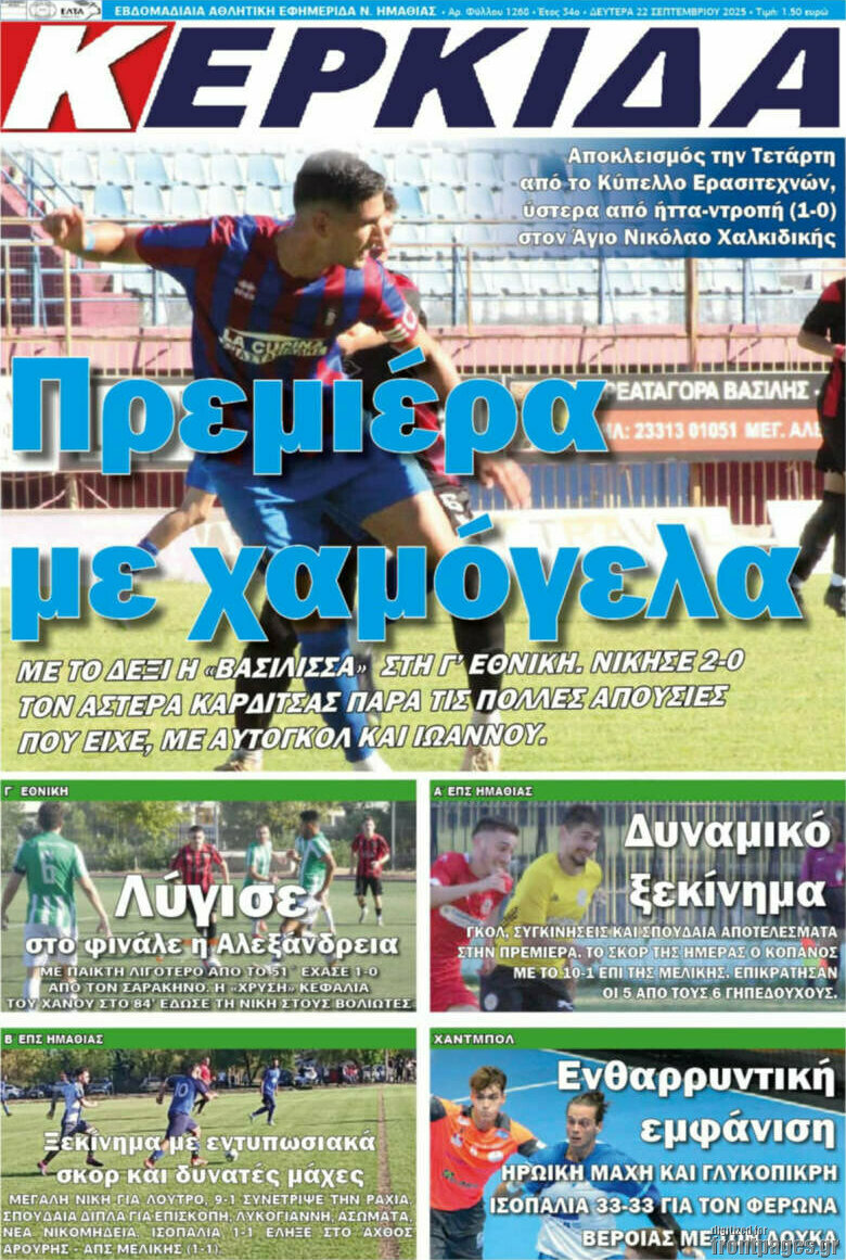 Κερκίδα