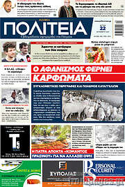 /Αχαϊκή Πολιτεία