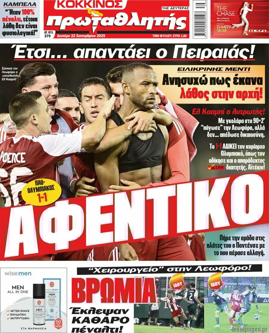 Πρωταθλητής
