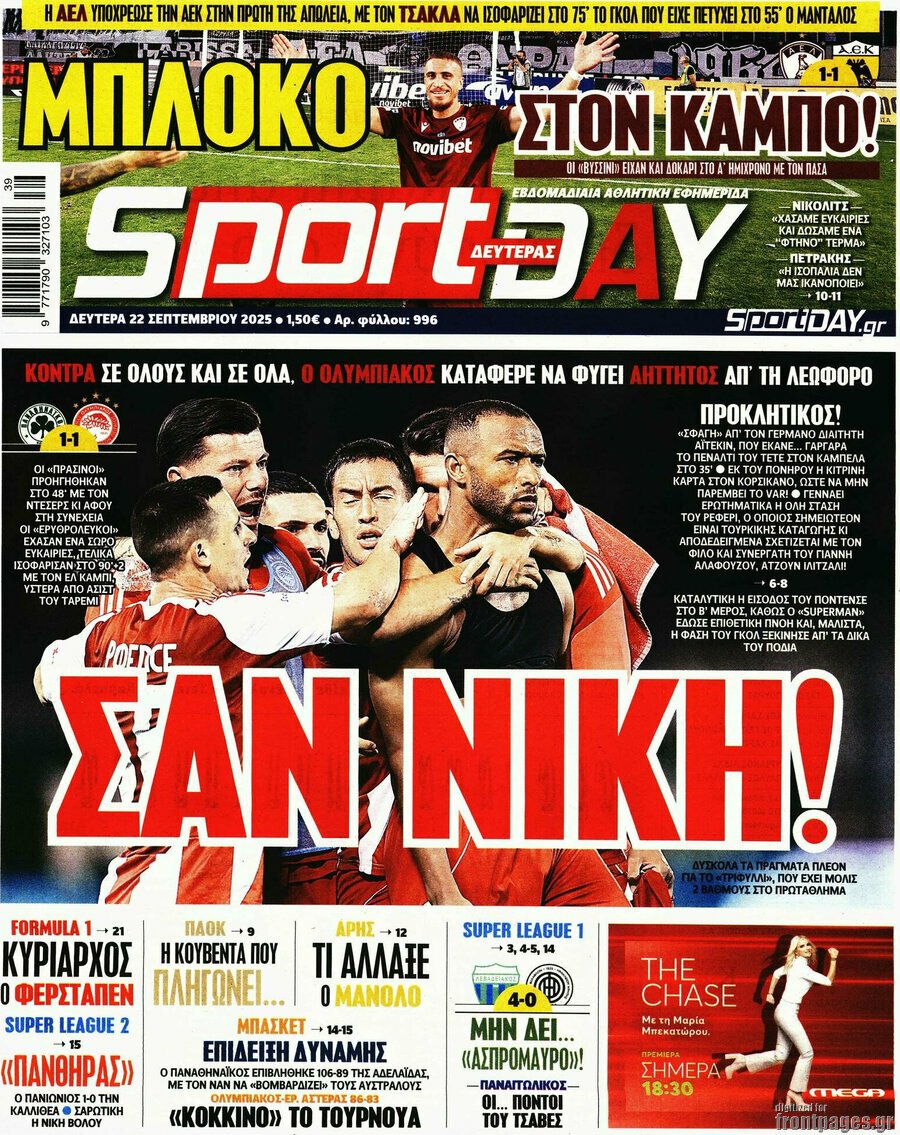 Sport Day