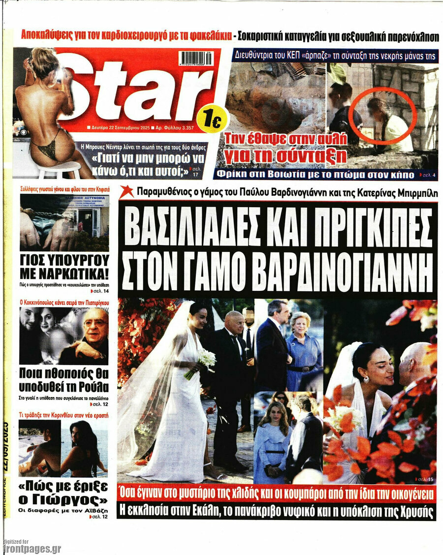 Star press