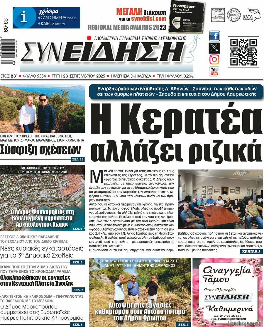 Συνείδηση
