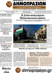 /Εφημερίς Δημοπρασιών