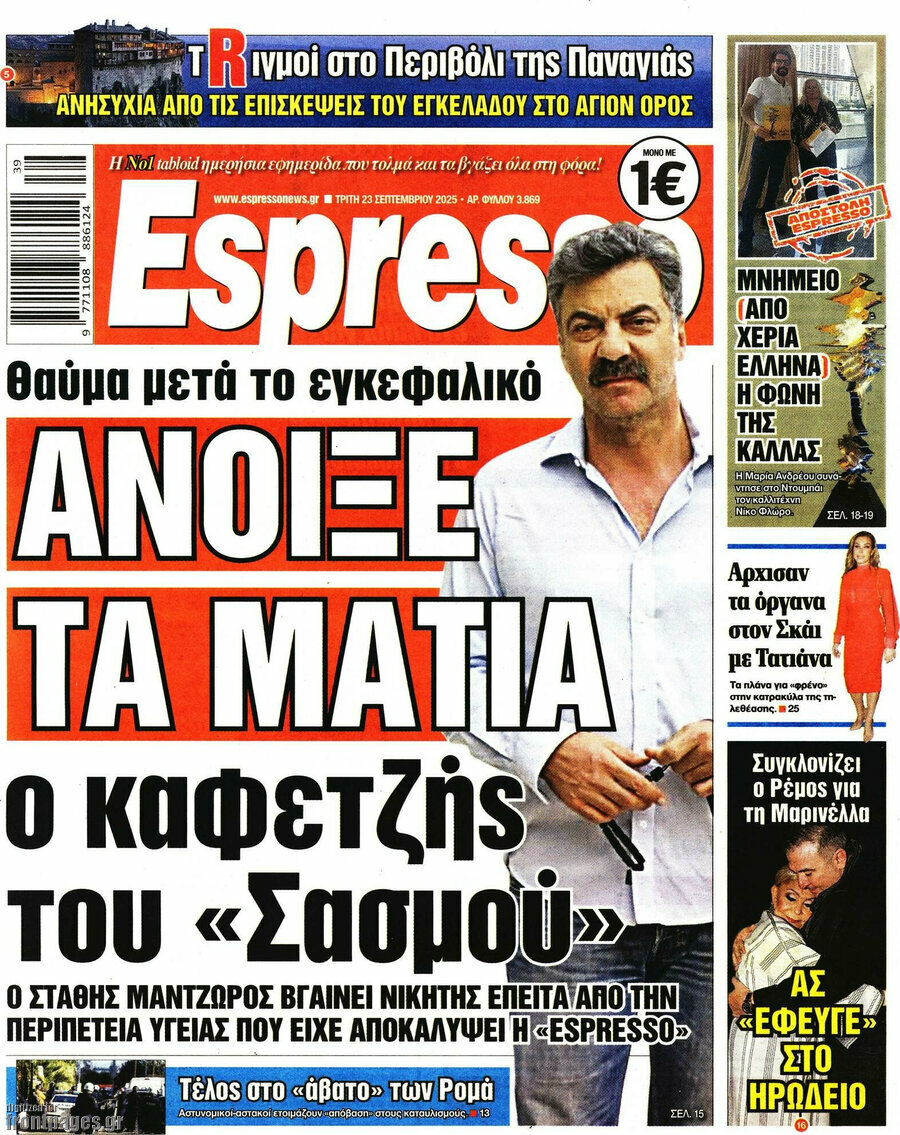 Espresso