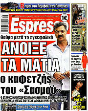 /Espresso