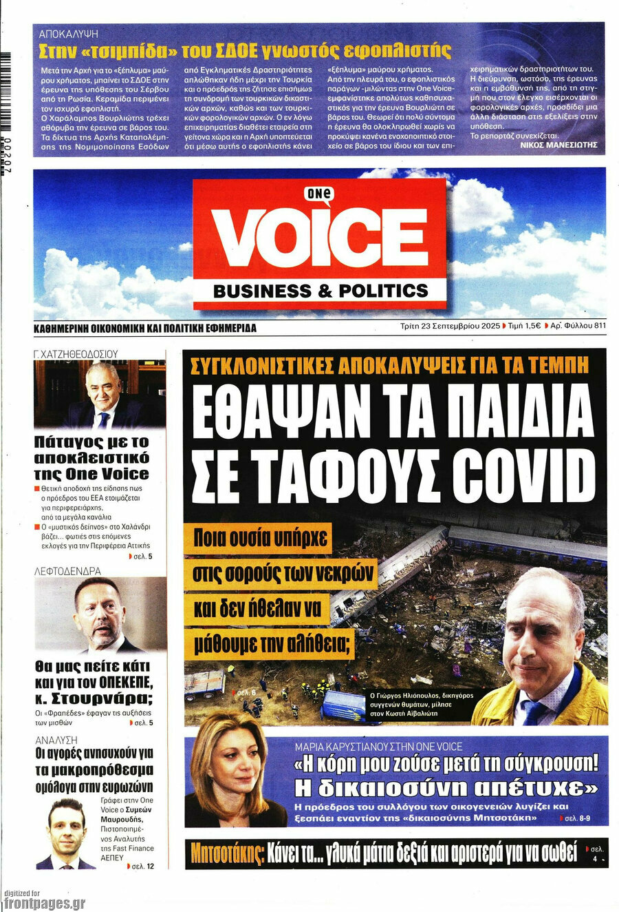 One Voice