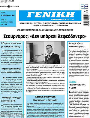 Πρωτοσέλιδο Γενική Δημοπρασιών
