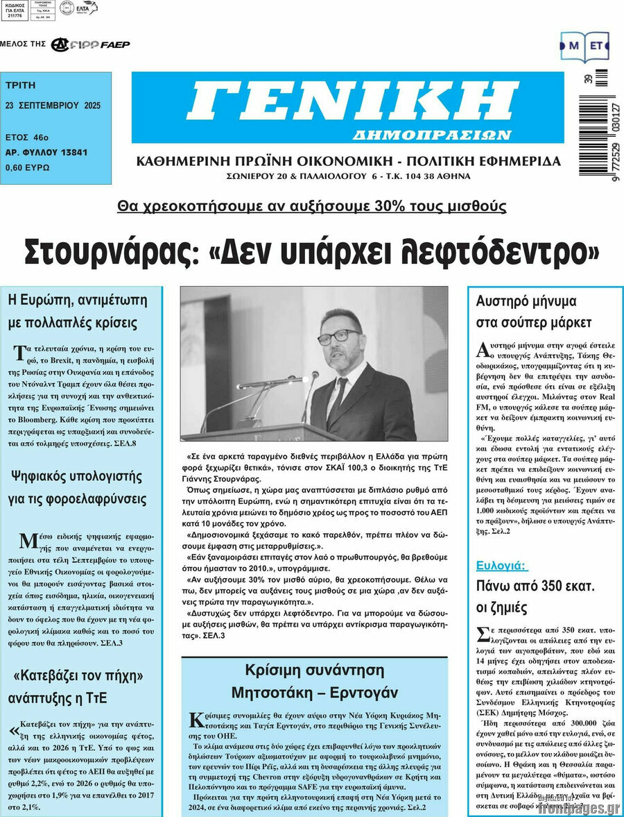 Γενική Δημοπρασιών