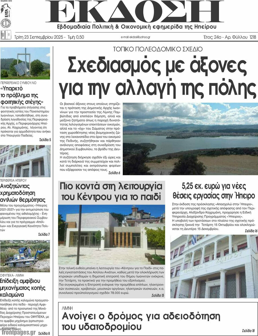 Έκδοση