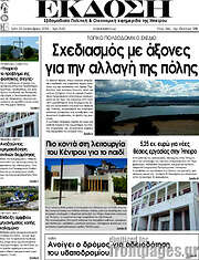 /Έκδοση