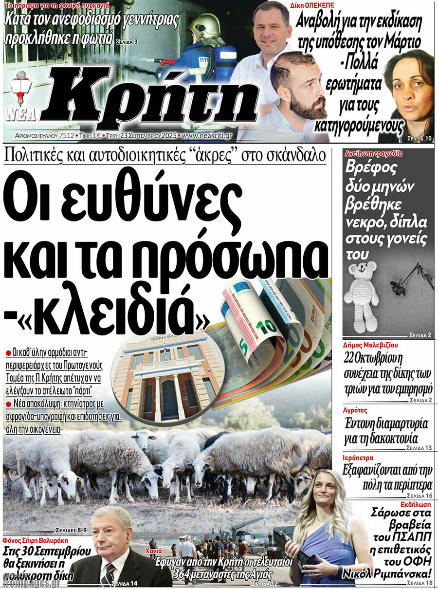 Νέα Κρήτη