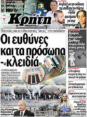 /Νέα Κρήτη