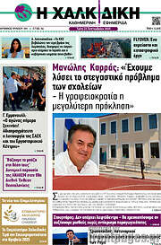 /Η Χαλκιδική