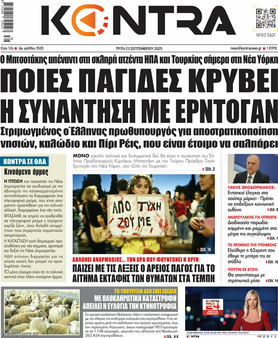 Kontra News