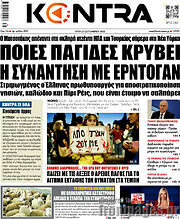 /Kontra News