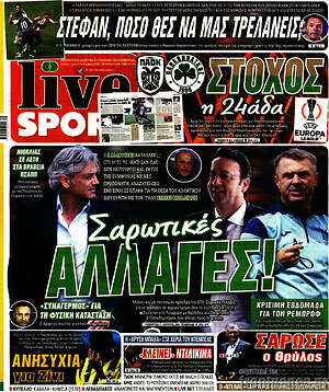 Πρωτοσέλιδο εφημερίδας Live Sport - protoselida