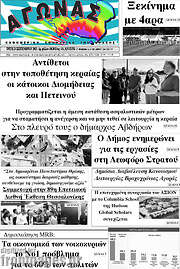 /Αγώνας
