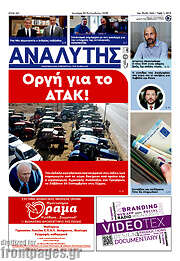 /Αναλυτής
