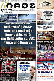 /Λαός