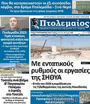/Πτολεμαίος