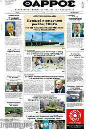 /Θάρρος