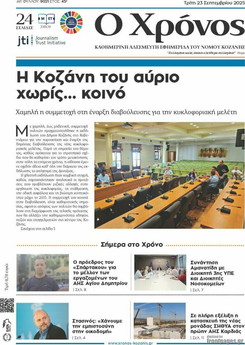 Χρόνος
